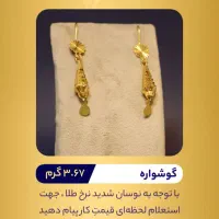 طلا مناسب سرمایه گذاری