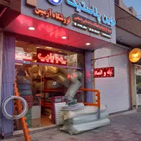 تاسیسات ساختمانی آرمیس(اجرای تاسیساتی ساختمان)