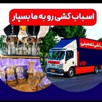 باربری جیحون خوش هاشمی گیشا ستارخان نواب فلاح|خدمات حمل و نقل|تهران, جیحون|دیوار