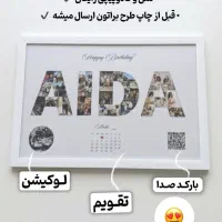 تابلو مناسب هدیه ولنتاین اسم