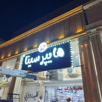 جوشکار سیار