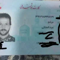 مدارک گم شده توسرکان بلوار اشرفی اصفهانی