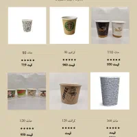 فروش عمده لیوان کاغذی  مستقیم از کاخانه