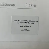 ایپد پرو 13حافظه 2 ترا بایت رم 16 4M|تبلت|تهران, تهرانپارس غربی|دیوار