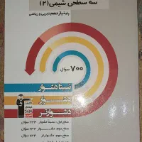 کتاب کنکور|کتاب و مجله آموزشی|تهران, سهروردی|دیوار