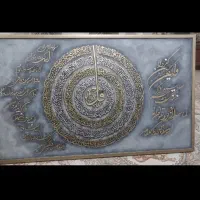 تابلومذهبی کالیگرافی