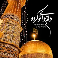 کرج به مشهد