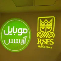 لگو|تلویزیون و پروژکتور|اصفهان, مسجد مصلی|دیوار