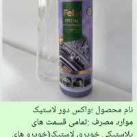 بهترین برند های معروف محصولات مون|مواد شوینده و دستمال کاغذی|همدان, |دیوار