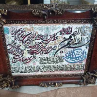 تابلو فرش