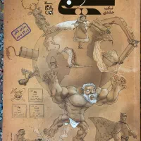 کتاب کنکوری تست و درسنامه|کتاب و مجله آموزشی|بانه, |دیوار