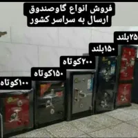 نمایندگی فروش وخدمات پس از فروش گاوصندوق نسوز|ابزارآلات|پرند, فاز ۲|دیوار