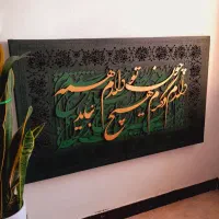 تابلو زیبا کالیگرافی|تابلو، نقاشی، عکس|شهریار, شهریار|دیوار