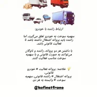 کافی نت فرانو انجام کارهای حضوری و غیرحضوری شما