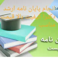 جزوه نویسی  خلاصه  تایپ  پوستر  پاور اکسل|خدمات رایانه‌ای و موبایل|ارومیه, |دیوار