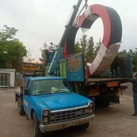 نیسان جرثقیل کوچولو و بالابر