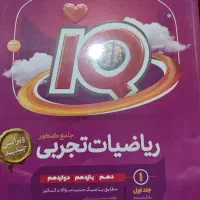 کتاب کمک درسی|کتاب و مجله آموزشی|ملایر, |دیوار