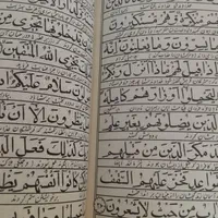 قرآن قدیمی|کتاب و مجله تاریخی|تهران, تهرانپارس غربی|دیوار