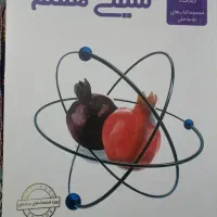 شیمی هفتم