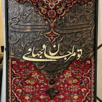تابلو کالگرافی|تابلو، نقاشی، عکس|شیراز, شریف‌آباد|دیوار