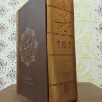 دیوان شمس مولانا، نسخه نفیس، وزیری