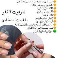 آموزش کاشت ناخن در بوکان با قیمت استثنایی
