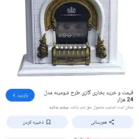 بخاری شومینه