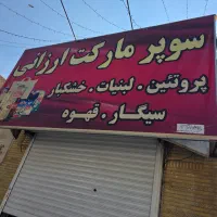 رهن واجاره مغازه