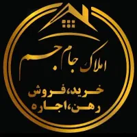 ویلایی فروشی/امیرحمزه