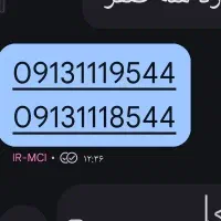 خط جفتی 0913111