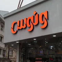 تابلوسازی و کامپوزیت