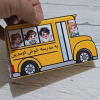 اول مهر . هدیه اول مهر . گیفت مهرماه|لوازم التحریر|شیراز, تندگویان|دیوار