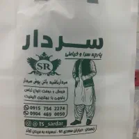 چاپ نایلون و سلفون لباس