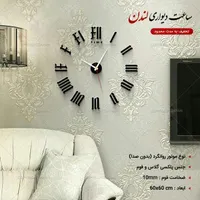 ساعت دیواری پازلی نینا