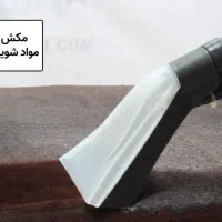 مبل شویی سیار|خدمات نظافت|قشم, |دیوار