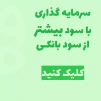 نیاز به سرمایه فوری