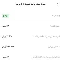 کسب درآمد بدون سرمایه اولیه|کارت هدیه و تخفیف|مشهد, ایثارگران|دیوار