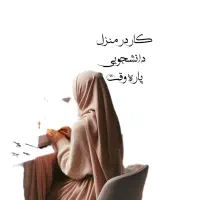 کار با کمترین سرمایه