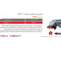 جشنواره مینی فرز ۱۱۰۰ وات کیفی با گرانیت بر رونیکس|ابزارآلات|قزوین, |دیوار