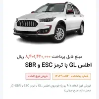 ماشین حواله اطلس GL