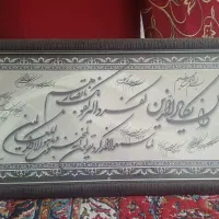 تابلو سالم و زیبا