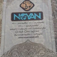 فرش ماشینی|فرش|همدان, |دیوار