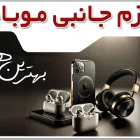 جذب نیرو تعمیرکار موبایل