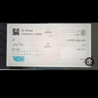 نیاز فوری مالی ۱۵۰میلیون با تضمین چک وسفته