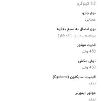 جارو شارژی نانیوا اصل|جاروبرقی، جارو شارژی، بخارشو|تهران, مهرآباد جنوبی|دیوار