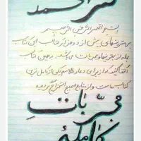 کتاب دعا استخاره فال طالع بینی|کتاب و مجله مذهبی|تهران, آجودانیه|دیوار