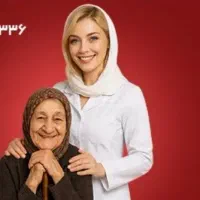 نیازمند پرستار سالمند خانم