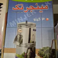 سبزی خورد کن