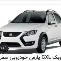 کویک جی ایکس ال