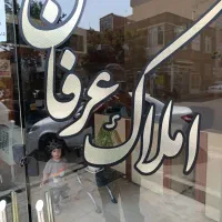 یک باب مغازه